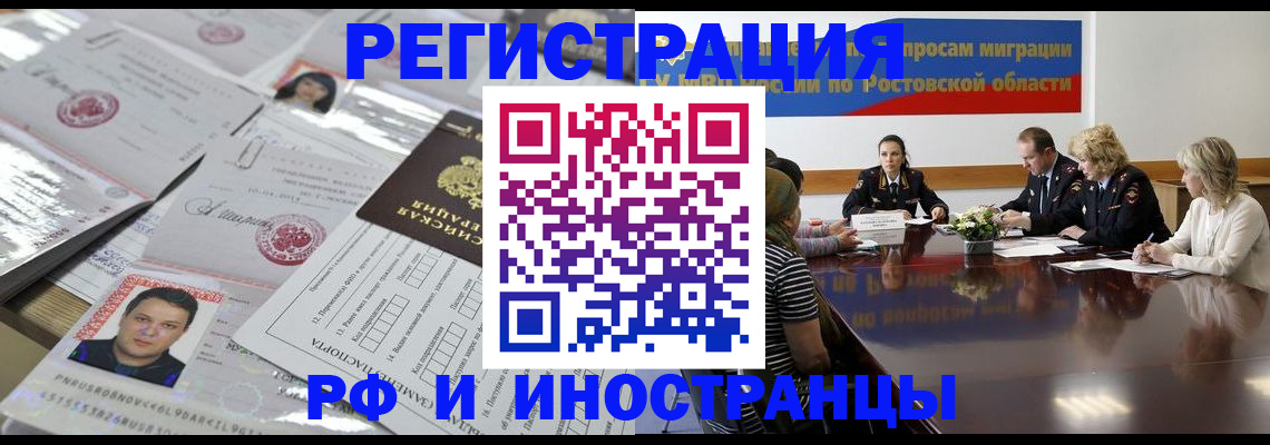 прописка 2025 в Ленске