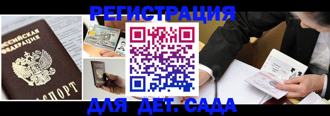 прописка регистрация в Ленске