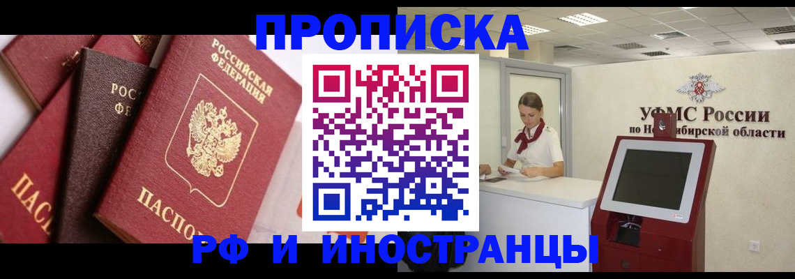 прописка для военкомата в Ленске
