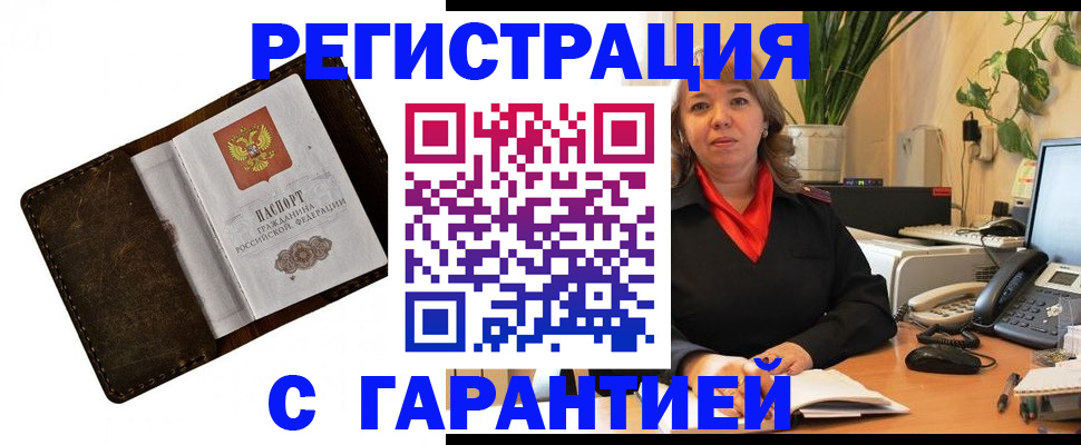 регистрация для школы в Ленске