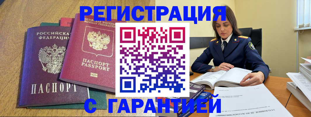 где прописаться в Ленске