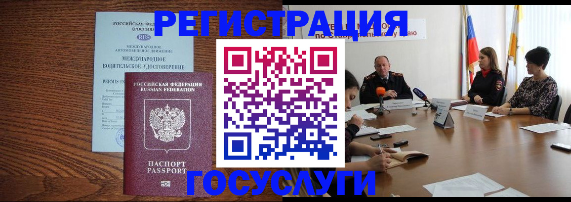 регистрация для школы в Ленске