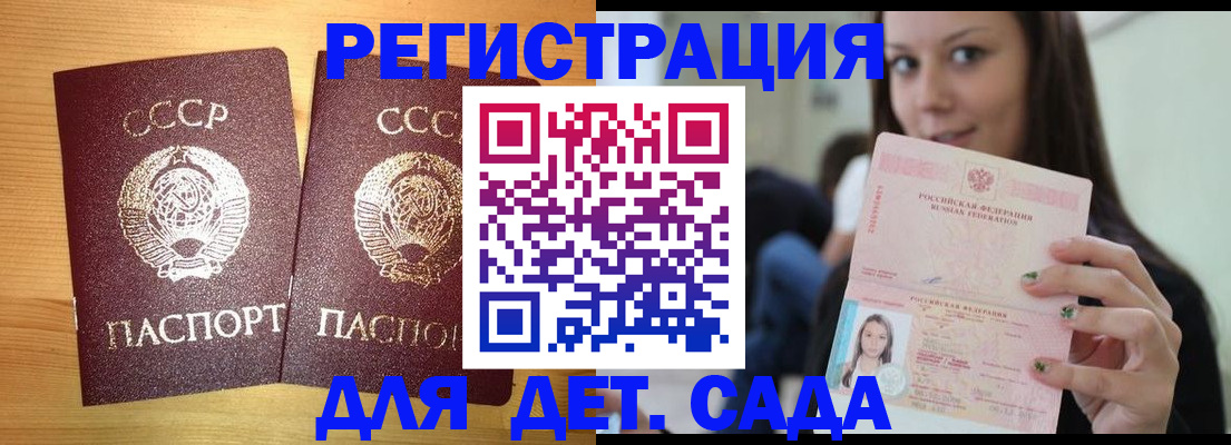 прописка иностранных граждан в Ленске