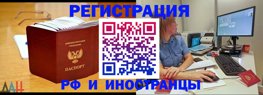 где прописаться в Ленске