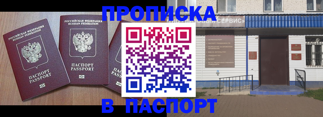 миграционный учет в Ленске